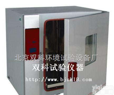 DHG-9070A  厂家<em>批发</em>供应北京恒温干燥箱—1台起批—免费<em>送货上门</em>