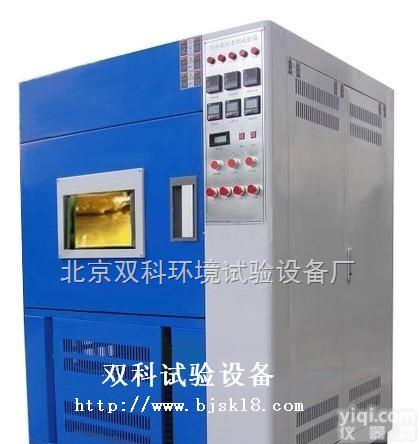 SN-500  厂家<em>批发</em>供应北京氙灯老化试验箱—1台起批—免费<em>送货上门</em>