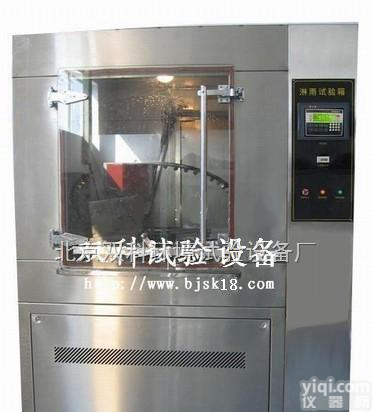 XL-010  厂家<em>批发</em>供应北京淋雨试验箱—1台起批—免费<em>送货上门</em>