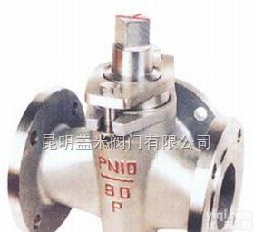 BJ41H/BJ45H，BQ41/BQ47等  不锈钢<em>旋塞阀</em>X44W-不锈钢阀门-盖米不锈钢<em>旋塞阀</em>-<em>昆明</em>盖米阀门