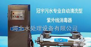 <em>乌兰察布</em>紫外线<em>消毒器</em>