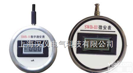 上海SWB-III<em>数字</em>微<em>安表</em>/SWB-III<em>数字</em>微<em>安表</em>参数