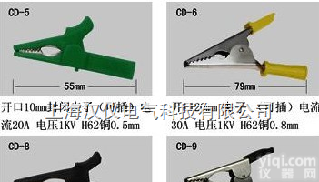 多功能<em>鳄鱼夹</em>系列出厂<em>价格</em>