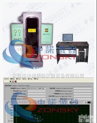 ZY6166A<em>建筑材料</em><em>分解</em>烟密度<em>试验机</em>