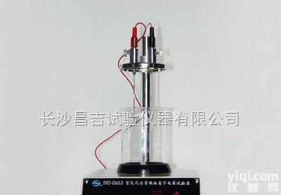SYD-0653  SYD-0653 <em>乳化沥青</em>微粒离子<em>电荷</em><em>试验器</em>