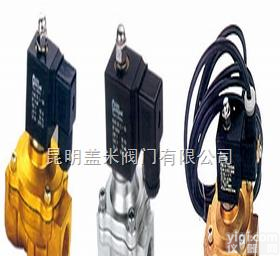 BJ41H/BJ45H，BQ41/BQ47等  通用<em>电磁阀</em>-<em>电磁阀</em><em>阀门</em>-盖米通用<em>电磁阀</em>-昆明盖米<em>阀门</em>