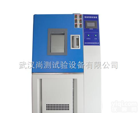 SC/HS  <em>重庆</em><em>恒温恒湿</em><em>试验箱</em>,<em>恒温恒湿</em><em>试验箱</em>