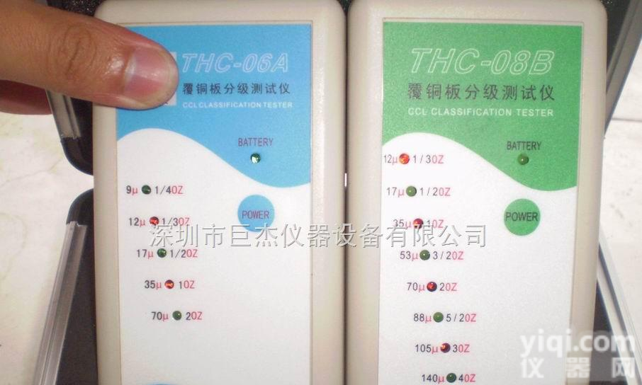 THC-06A  <em>铜箔</em><em>测厚仪</em>、覆<em>铜板</em><em>测厚仪</em>