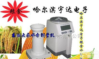PM-8188NEW  金色的稻谷<em>水分</em><em>测量仪</em>||杯式<em>粮食</em>快速<em>水分</em>测定仪