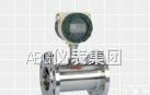 <em>法兰型涡轮流量计</em>