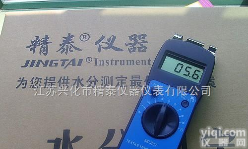 JT-T纺织回潮率<em>测量仪器</em>-纺织品<em>湿度</em>检测-纺织原料水分测量