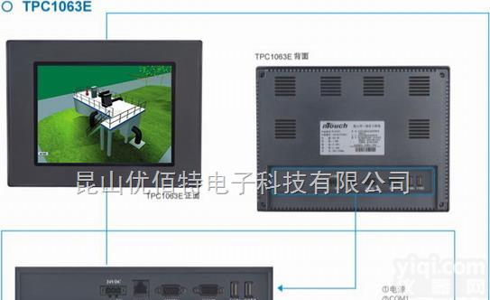 <em>昆仑</em>通态10.4寸屏  TPC1063E】TPC1162H】<em>触摸屏</em>