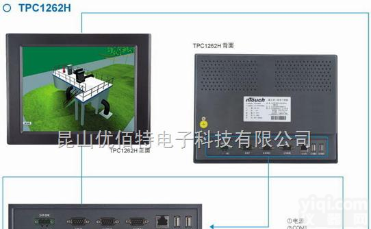 <em>昆仑</em>12寸屏  TPC1262H】TPC1262HI】<em>触摸屏</em>