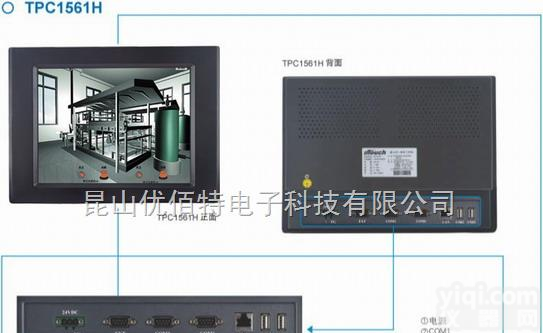 <em>昆仑</em>15寸<em>触摸屏</em>  TPC1561H】<em>TPC1561HI</em>】<em>触摸屏</em>