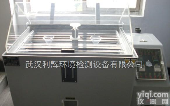 盐雾腐蚀<em>环境试验箱厂家</em>,盐雾腐蚀环境试验箱价格