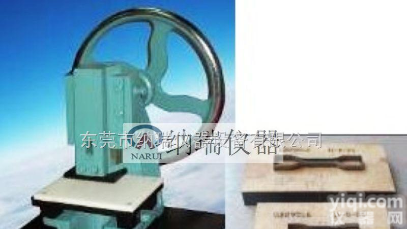 NR8810  <em>试样</em><em>切片机</em>及哑铃<em>刀模</em>