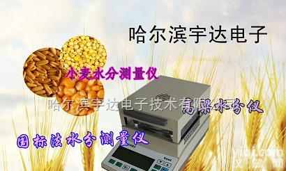 MS-100型  0利润厂家直销玉米快速<em>水分</em><em>测量仪</em>=卤素<em>水分</em>仪=<em>红外</em><em>水分</em><em>测量仪</em>