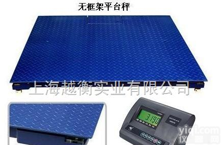 2吨EX标志地磅（老品Pai）SCS-3吨<em>地上衡</em>,3吨<em>防爆</em>电子地磅