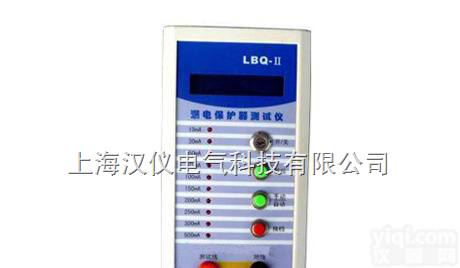 漏电保护器<em>测试仪</em>/漏电保护器<em>测试仪</em><em>品质保证</em>
