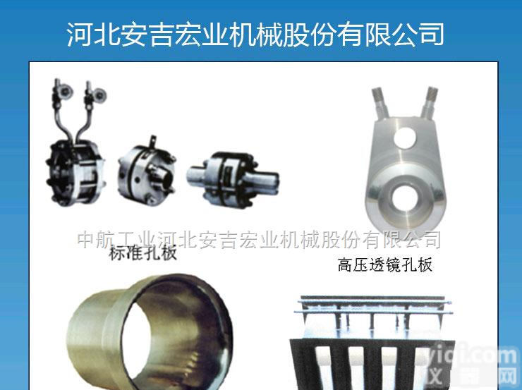 河北宏业LG系列流量<em>测量</em><em>节流</em><em>装置</em>-质量可靠