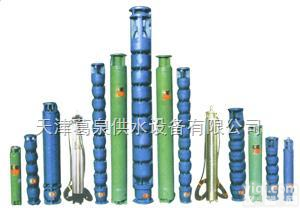 QJ  大流量高扬程<em>深井</em><em>潜水泵</em>彡不锈钢<em>深井</em><em>潜水泵</em>型号彡天津<em>潜水泵</em>厂