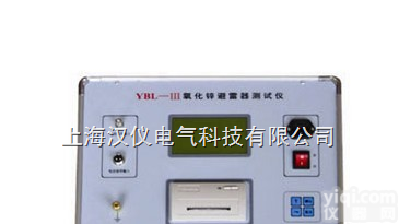 汉仪-<em>自主研发</em>氧化锌避雷器<em>测试仪</em>/氧化锌避雷器<em>测试仪</em>