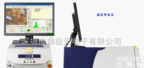 X-Starata920  <em>能量色散型X射线荧光光谱仪</em>