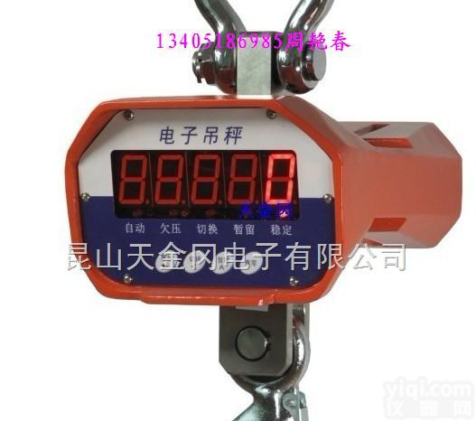 OCS-XZ-<em>CCE</em>  <em>供应</em>苏州3吨<em>吊秤</em> OCS-XZ-<em>CCE</em>蓝箭直视3吨<em>吊秤</em>包邮