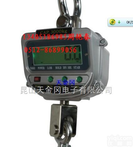 OCS-XZ-<em>AAE</em>-2T  深圳行车2吨360度旋转直视<em>吊钩</em>秤 <em>蓝箭</em>2吨吊秤