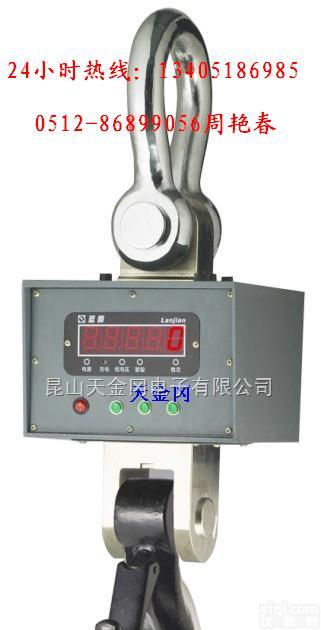 OCS-XZ-D（B）AE-15T  电子<em>吊秤</em> 杭州<em>蓝箭</em>耐撞型15吨<em>吊秤</em> 行车15吨直视<em>蓝箭</em><em>吊秤</em>