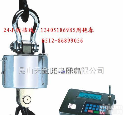 OCS-SZ-BC-20T  <em>无线</em>遥控式<em>吊钩</em>秤 <em>杭州</em>蓝箭<em>无线</em>20吨吊秤 20吨<em>无线</em>吊秤价格