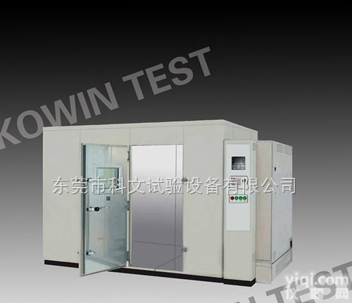 KW-RM  <em>恒温恒湿</em><em>试验室</em>，<em>大型</em>非标<em>恒温恒湿</em><em>试验室</em>