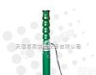 QJF  天津小直径潜水泵厂彡<em>小口径</em>高扬程潜水泵彡葛泉Pai井用小直径潜水泵