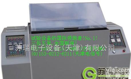 YWX-500  <em>沈阳</em>YWX-500<em>盐雾</em>箱，<em>沈阳</em>GDW-800高低温箱哪里有卖