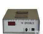 DP/TMD-II  <em>透明度</em><em>测定仪</em>/液体<em>透明度</em><em>检测仪</em>/<em>透明度</em><em>检测仪</em>