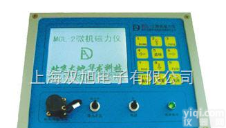 <em>MCL</em>-2  <em>MCL</em>-2<em>微机</em><em>磁力仪</em>