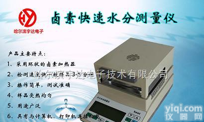 MS-100型  <em>卤素</em>水分测量仪||<em>卤素</em>灯<em>加热</em>水分测量仪