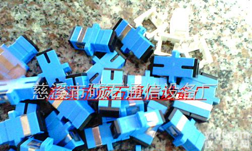网络通信专用<em>光纤适配器</em>  SC多模<em>光纤适配器</em> SC型大D小D适配器