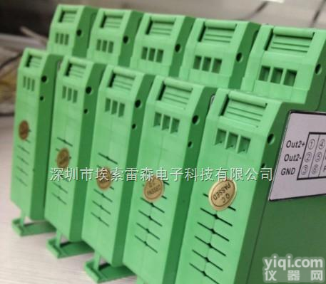 1-10V/2-10v转4-20mA/0-10V信号<em>隔离器</em>，隔离<em>转换器</em>  1-10V/2-10v转4-20mA/0-10V信号<em>隔离器</em>，隔离<em>转换器</em>