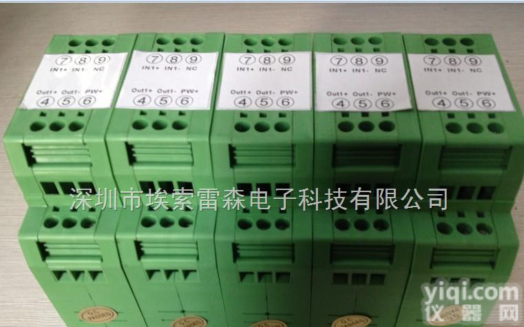 0-75mV/0-50mV<em>毫伏</em>信号转0-5V/2-10V信号<em>隔离器</em>  0-75mV/0-50mV<em>毫伏</em>信号转0-5V/2-10V信号<em>隔离器</em>