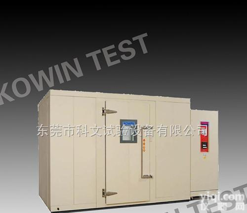 KW-RM  <em>大型</em><em>恒温恒湿</em><em>试验箱</em>，<em>大型</em><em>恒温恒湿</em>房