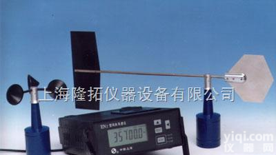 EN-2  <em>风向</em><em>风速仪</em>，<em>风向</em><em>风速仪</em>厂家，<em>上海</em><em>风向</em><em>风速仪</em>批发