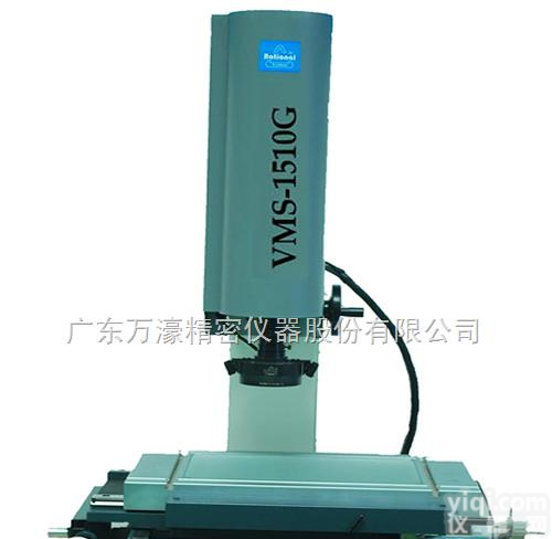 VMS-1510G  <em>标准型</em>影像<em>测量仪</em>，二坐标影像<em>测量仪</em>，高分辨率影像<em>测量仪</em>，高性价比<em>测量仪</em>