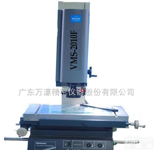 VMS-2010F  厂家直销<em>影像</em><em>测量仪</em>，万濠<em>影像</em><em>测量仪</em>，<em>影像</em>仪生产<em>供应</em>商，易操作<em>影像</em><em>测量仪</em>