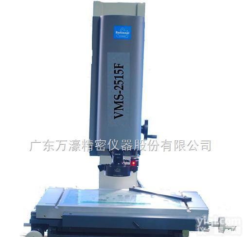 VMS-2515F  增强型<em>影像</em><em>测量</em>仪，<em>影像</em>式精密<em>测量</em>仪，二次元<em>影像</em><em>测量</em>仪，<em>影像</em><em>测量</em>仪zui新报价
