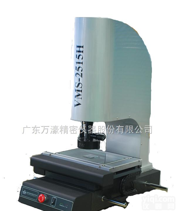 <em>VMS</em>-2515H  全自动<em>影像</em><em>测量仪</em>，自动<em>影像</em>仪优质供应商，厂家直销全自动<em>影像</em>仪<em>VMS</em>-2515H