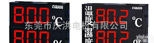 温<em>湿度</em><em>显示器</em>  温<em>湿度</em><em>显示器</em>、大型<em>警报</em>控制<em>显示器</em>