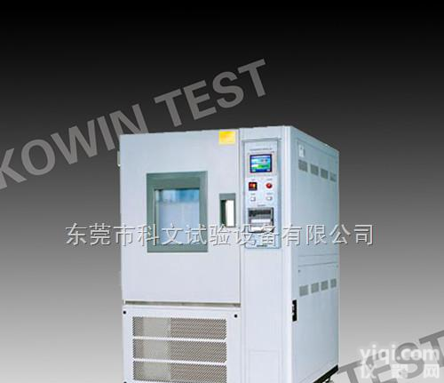 KW-TH-408S  <em>中山</em><em>恒温恒湿</em><em>试验箱</em>，<em>中山</em><em>恒温恒湿</em>箱