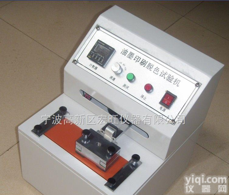 HW-1040  油墨脱色<em>试验机</em>/<em>涂层</em><em>耐磨</em>性<em>试验机</em>