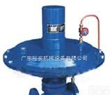 DN50  自力式<em>差压</em>（微）<em>调节阀</em> 中山压差<em>调节阀</em> 西安<em>调节阀</em>